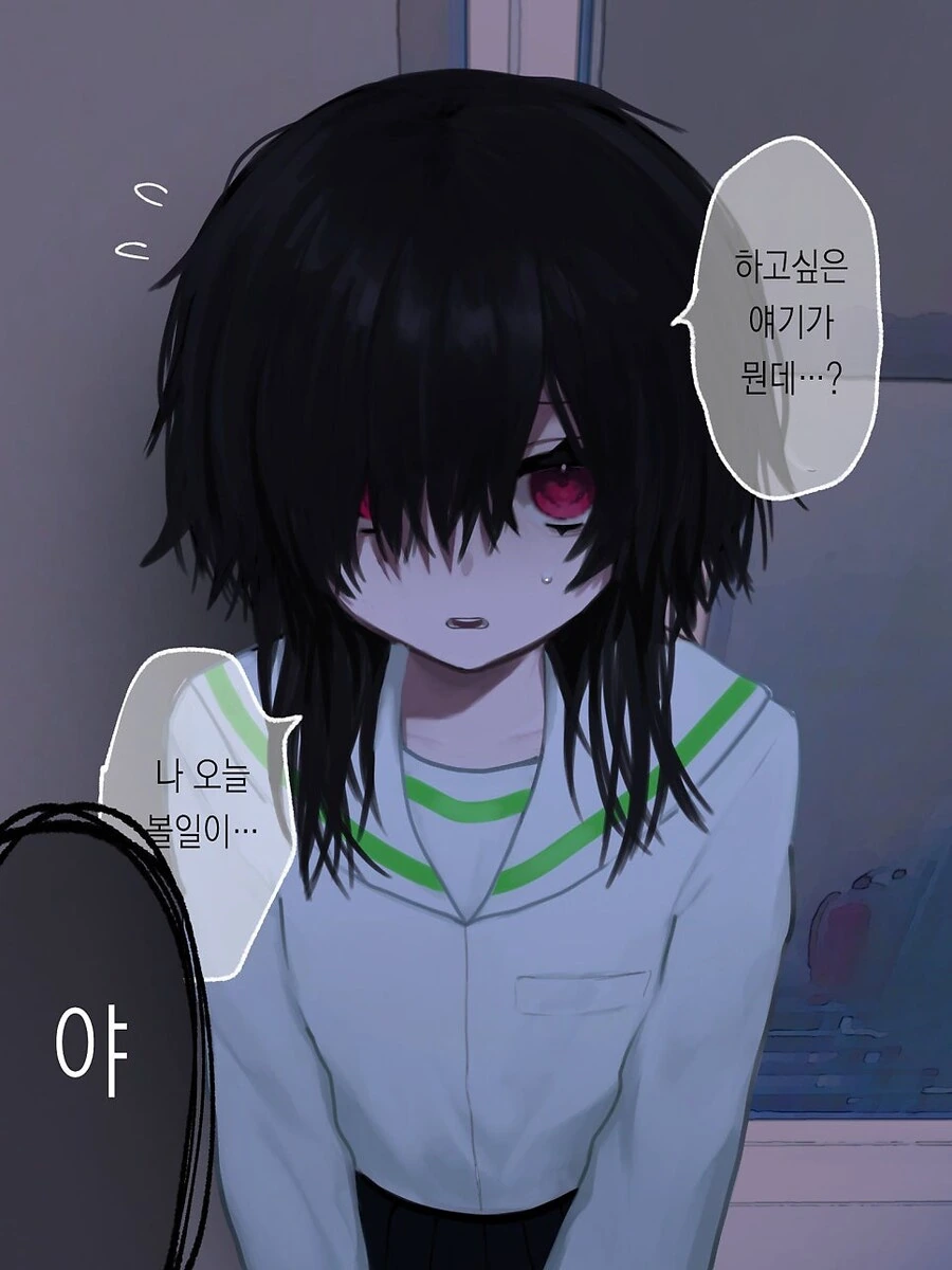 학교에서 따돌림 당하는 여자애.manwha_6.jpg