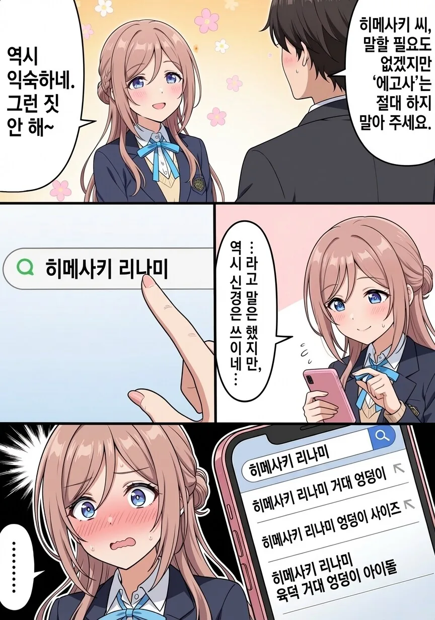 @) 나도 나노바나나 번역 한번 써봄_2.jpg