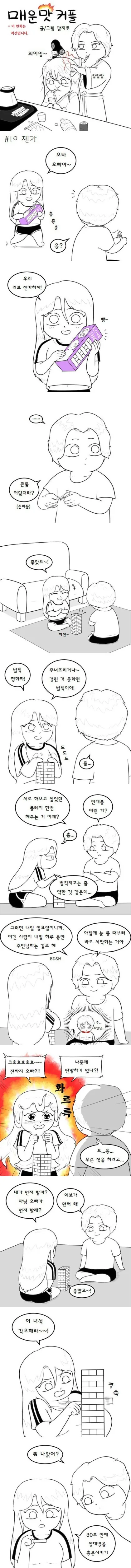 군필들 혼절하게 만드는 만화(고전) 이미지 5