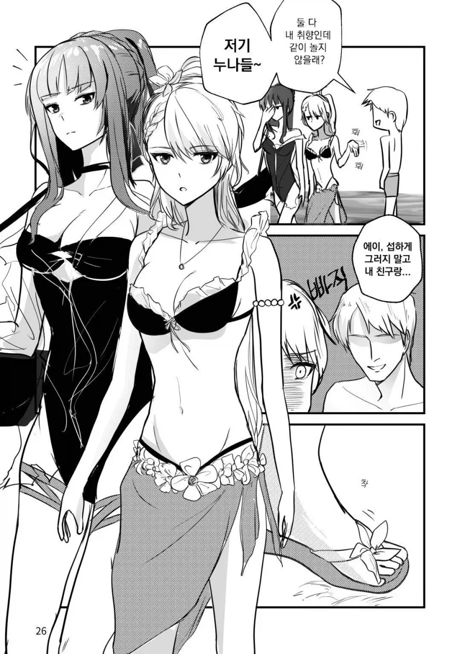 100% 백년해로하는 커플.manhwa 이미지 12