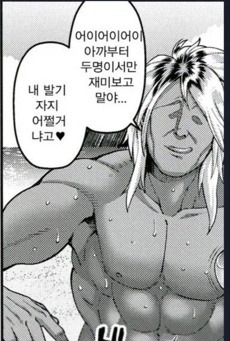 헌팅남 꼬여서 레즈커플 행세 하는 만화_3.webp