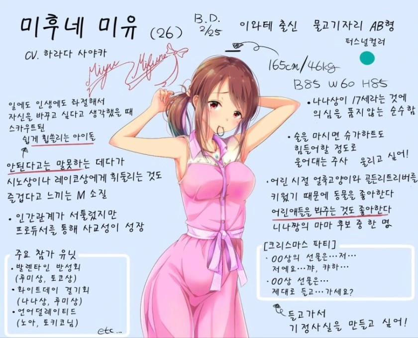 블카) 길쭉한 키사키 이미지 8