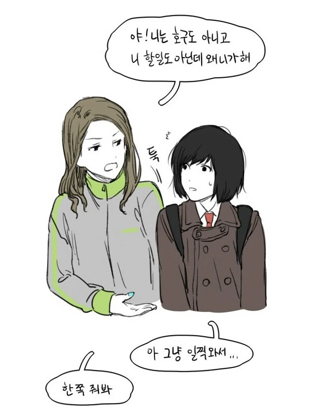 백합) 일진이 범생이를 챙겨주는 국산 만화_3.jpg