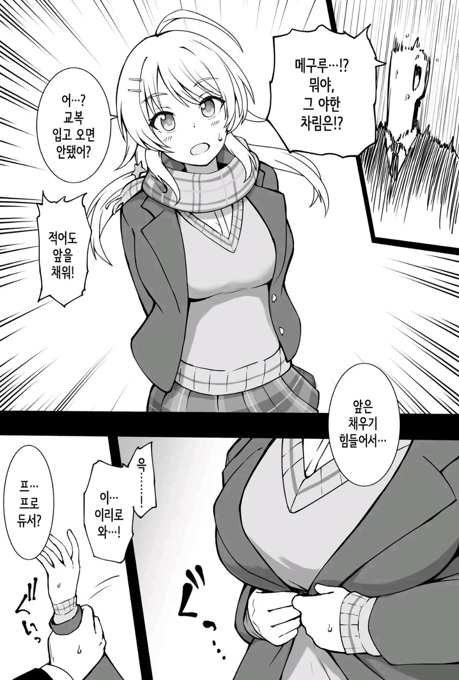 @)나는 어린이가 상대라도 진지하게 대답하지 이미지 6