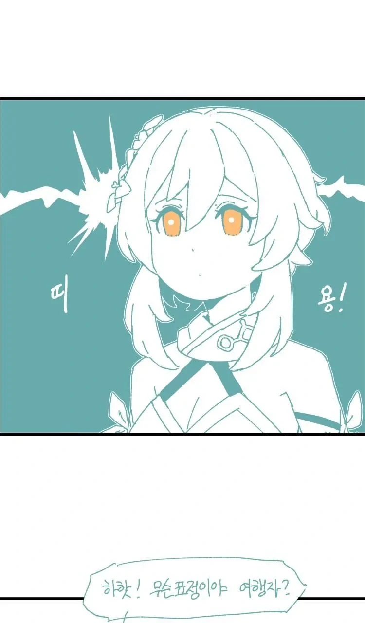 원신,약1후)가능충 여행자.manhwa - 이미지 2