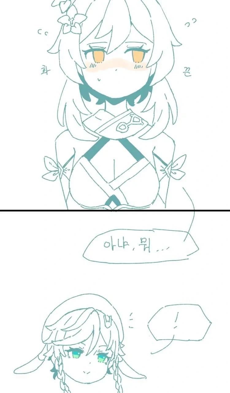 원신,약1후)가능충 여행자.manhwa - 이미지 4