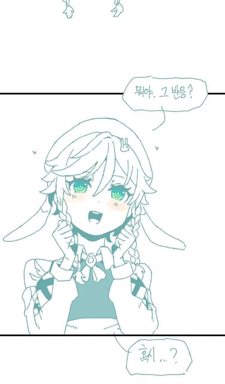 원신,약1후)가능충 여행자.manhwa - 이미지 5