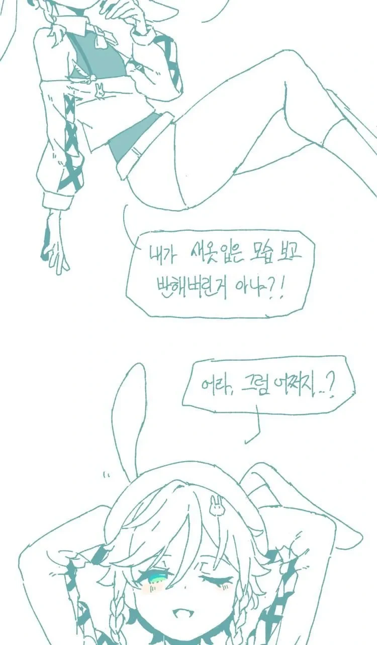원신,약1후)가능충 여행자.manhwa - 이미지 8