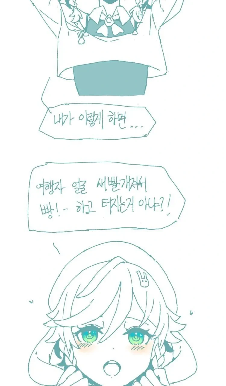원신,약1후)가능충 여행자.manhwa - 이미지 9