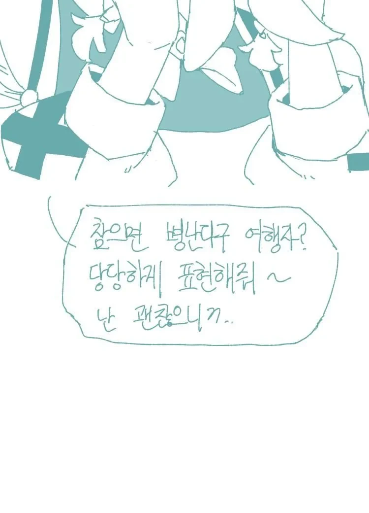 원신,약1후)가능충 여행자.manhwa - 이미지 12