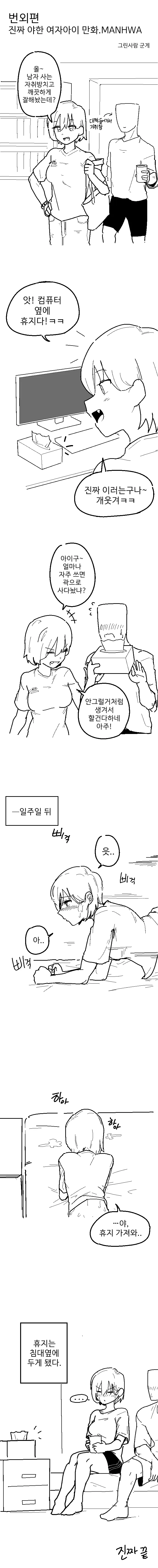manga_4026669_007_49f2edc301af.webp