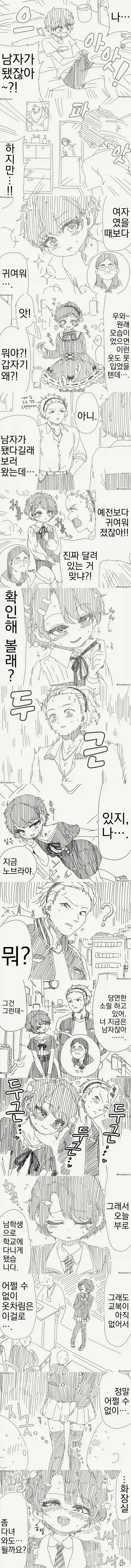 전체 457 페이지 | ToonPop 이미지 9