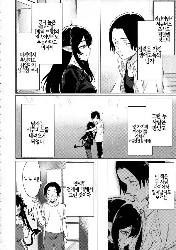 ToonPop - 짧은 웹코믹, 가볍게 한 편씩 이미지 8