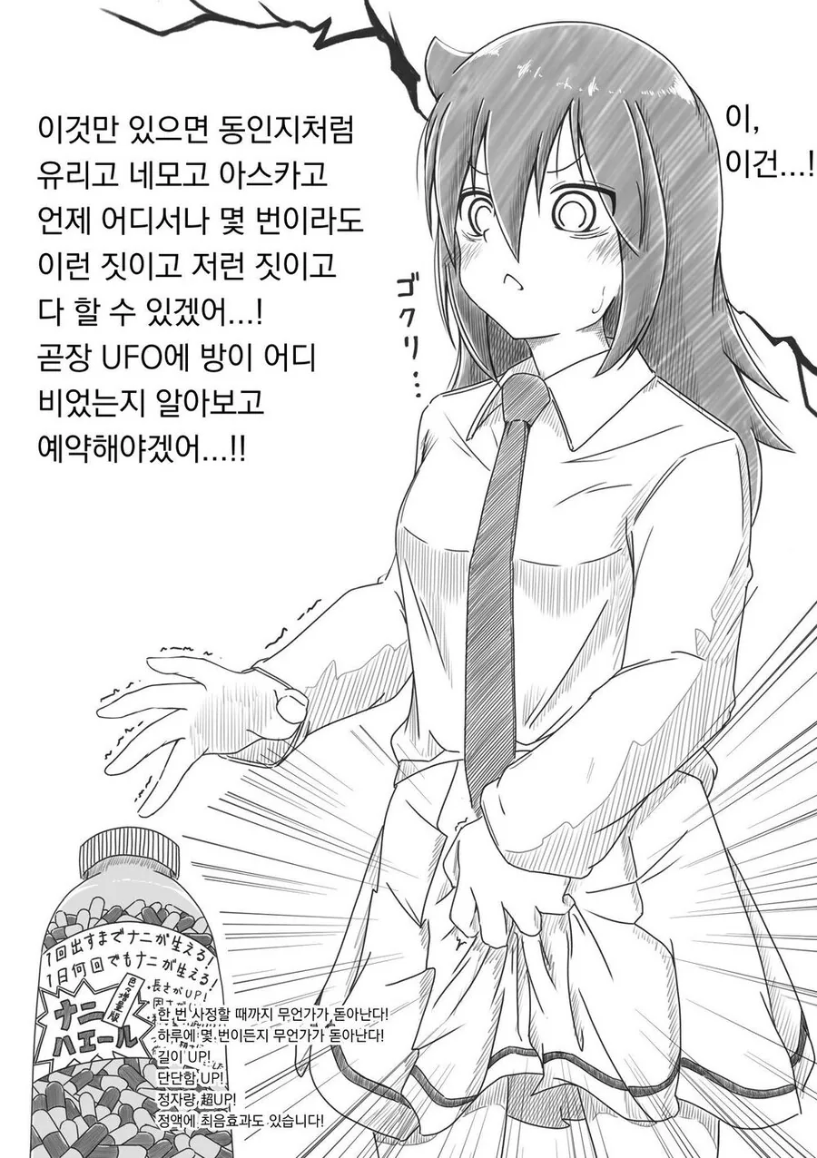오크가 여기사 ㄴㅇ하는 만화 이미지 6