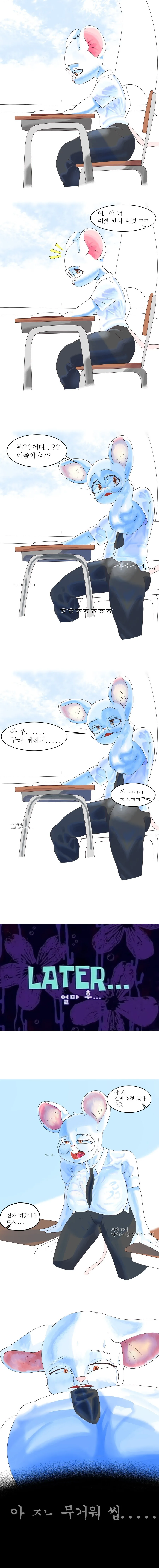 참치의 신비 만화 이미지 4