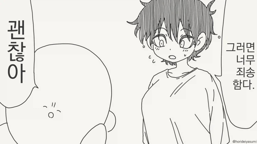자는 건 침대에서 자고.....manwha_2.webp