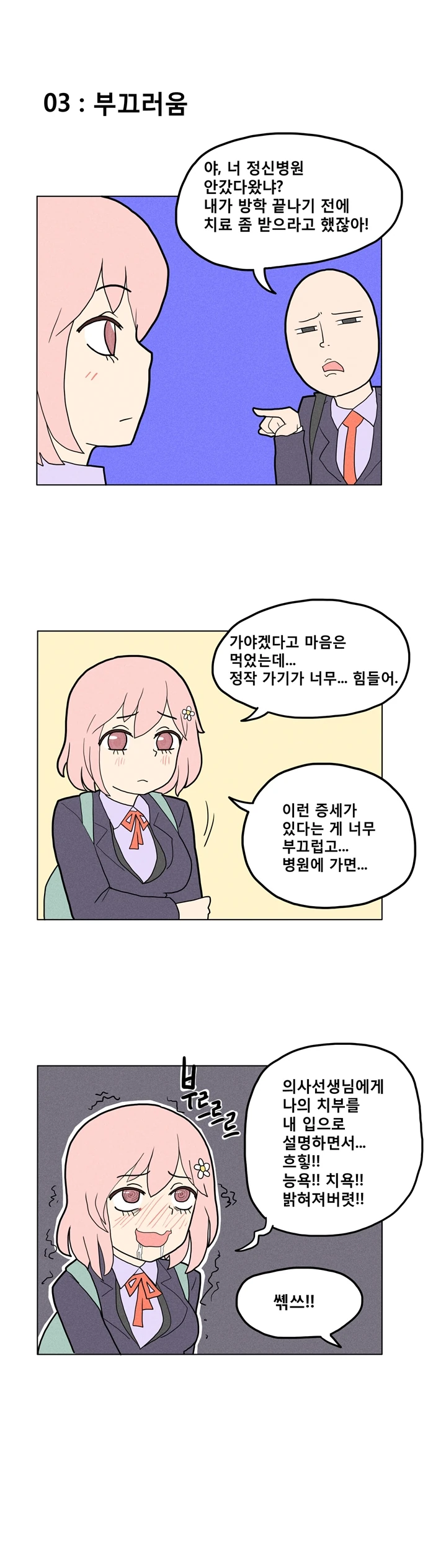 manga_404783_004_857be4a2afa3.webp