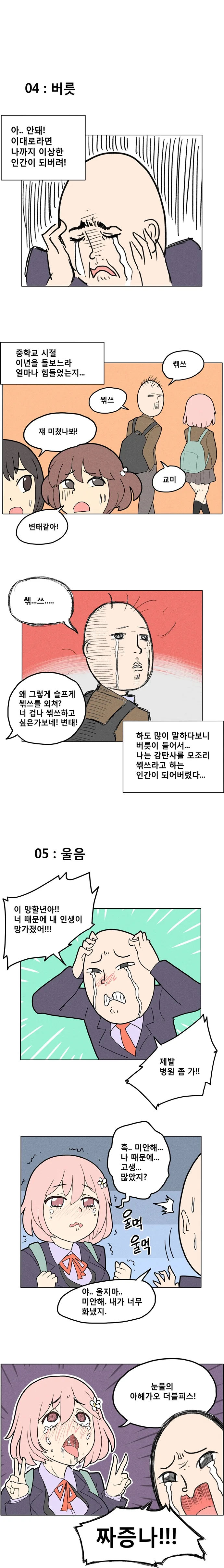 manga_404783_005_a8e4f72f1d02.webp