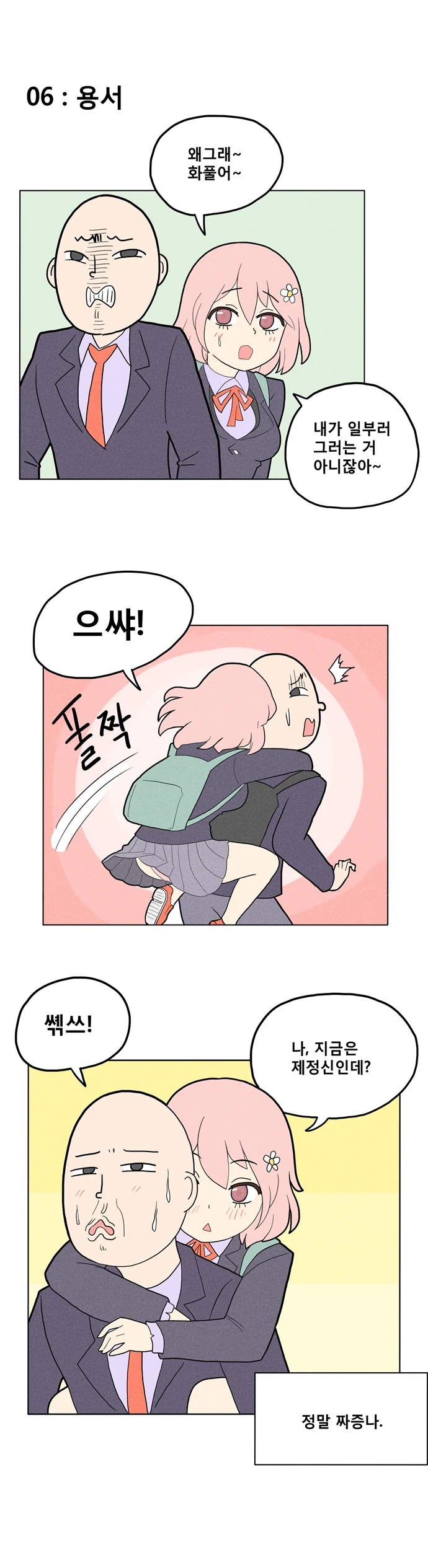 manga_404783_006_858331add1ee.webp
