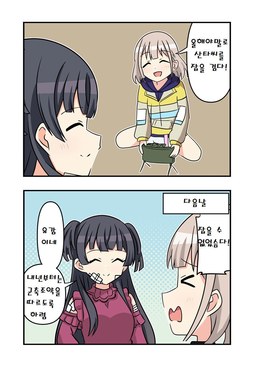 [@] 공포의 진동의자.manhwa 이미지 19