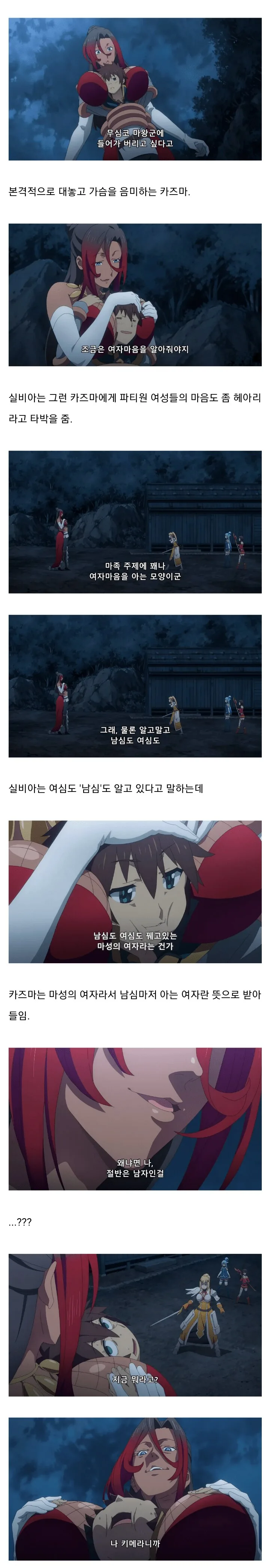 코노스바)왕ㄱㅅ으로 용사를 유혹하는 .manhwa - 이미지 2