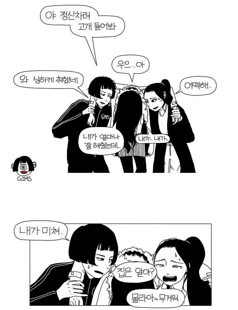 전체 379 페이지 | ToonPop 이미지 19