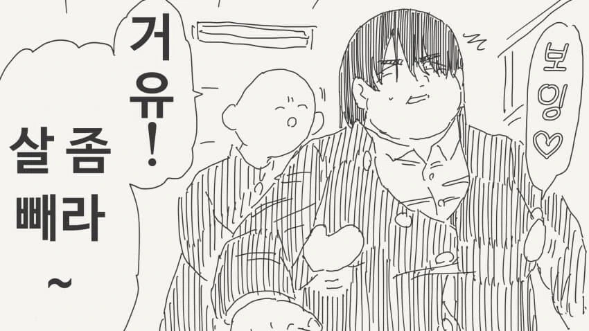 경찰이 되고싶은 어느 여학생의 하루 만화 이미지 9