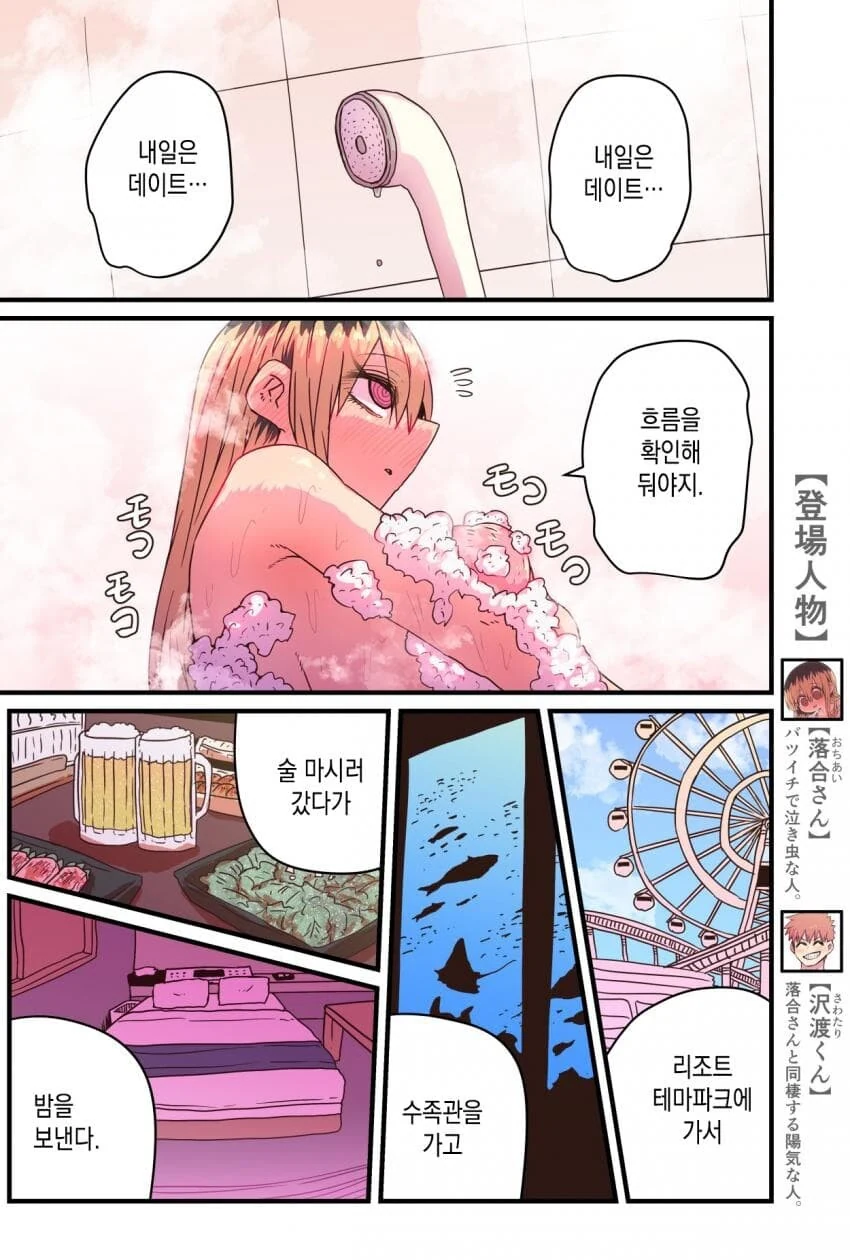 갑자기 낯선 아줌마가 엄마가 되는 만화..jpg 이미지 7