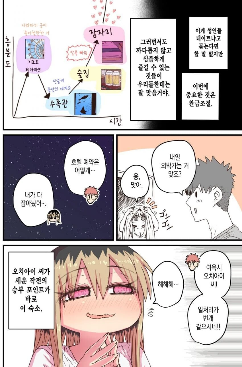 manga_4055509_002_a7381e9d6f5b.webp