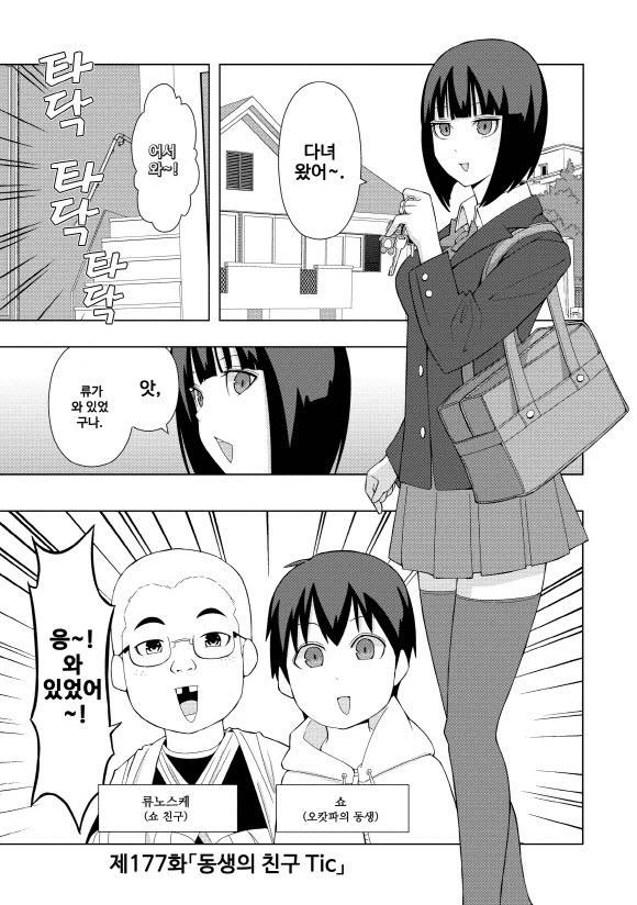 여자의 그곳을 처음 본 남자.manhwa 이미지 20