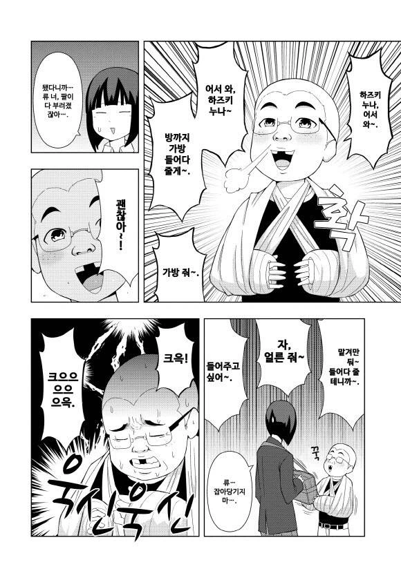 manga_4056692_002_3a01d8e8ac6f.webp