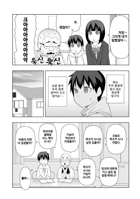 manga_4056692_003_3de118b95237.webp