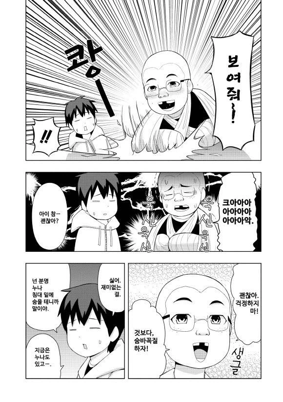 manga_4056692_005_ab076a257270.webp