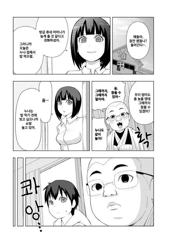 manga_4056692_006_7371a2c133a2.webp