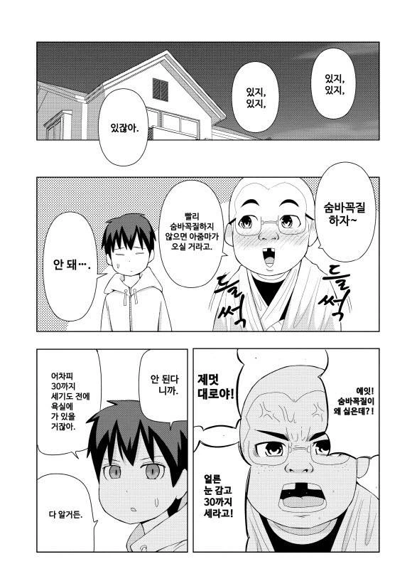 manga_4056692_007_66cfdd355006.webp