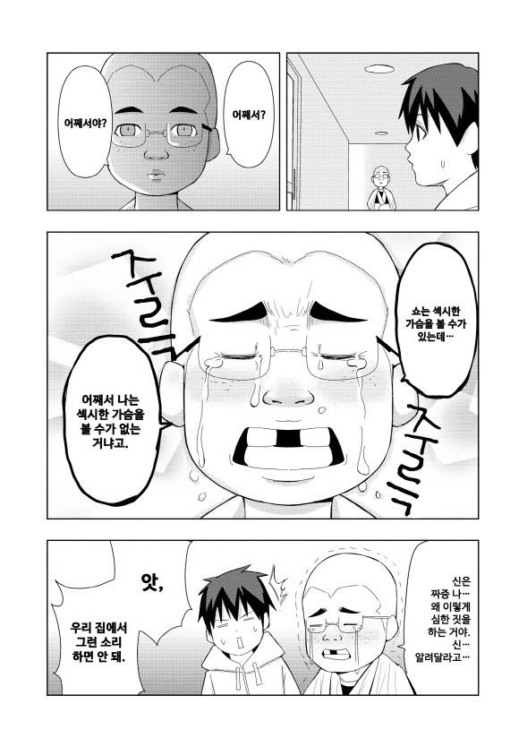 manga_4056692_009_7f25e52fed8d.webp