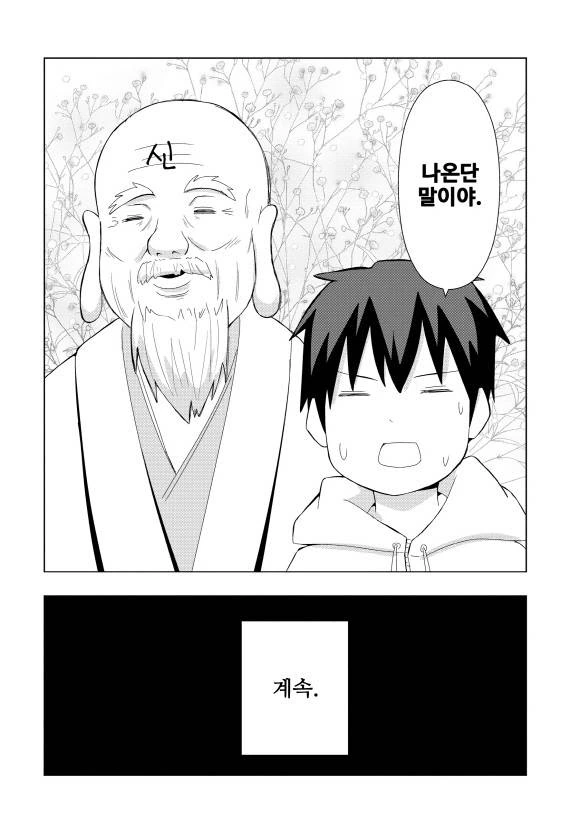 manga_4056692_010_cea8de783302.webp