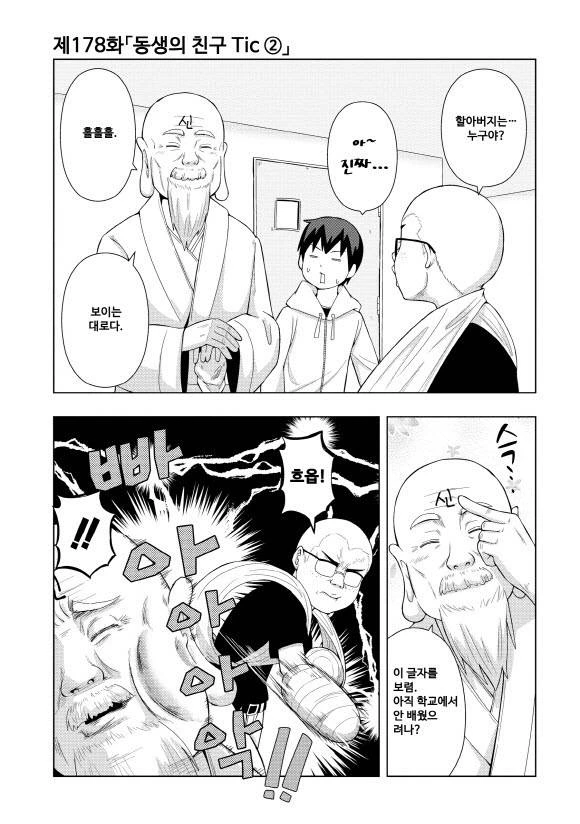 manga_4056692_011_81a9c6454a33.webp