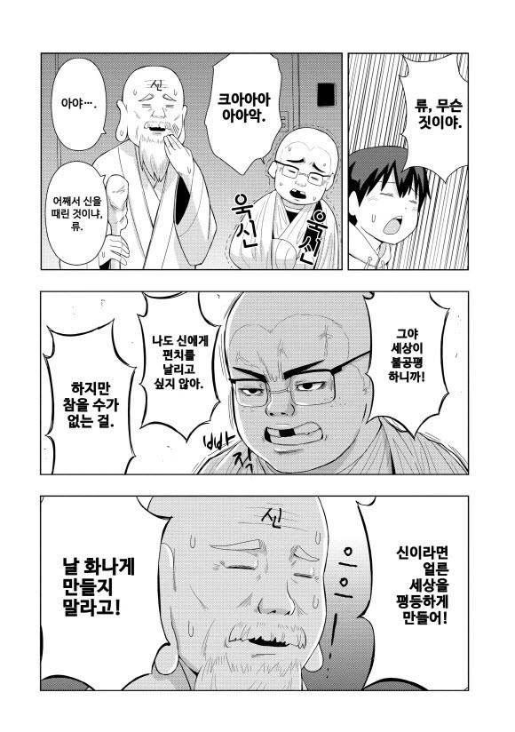 manga_4056692_012_6e560dffc129.webp