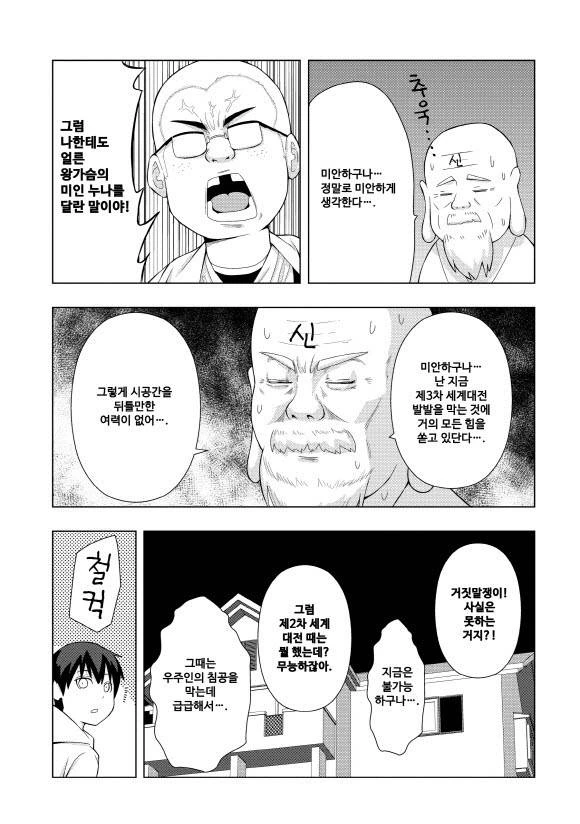 manga_4056692_013_000b30fb90b5.webp