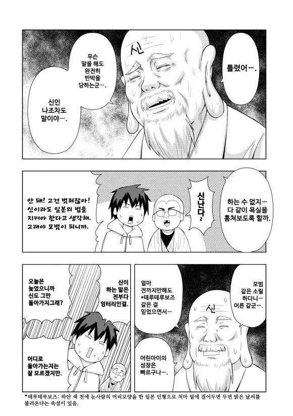 manga_4056692_016_3bade018389a.webp