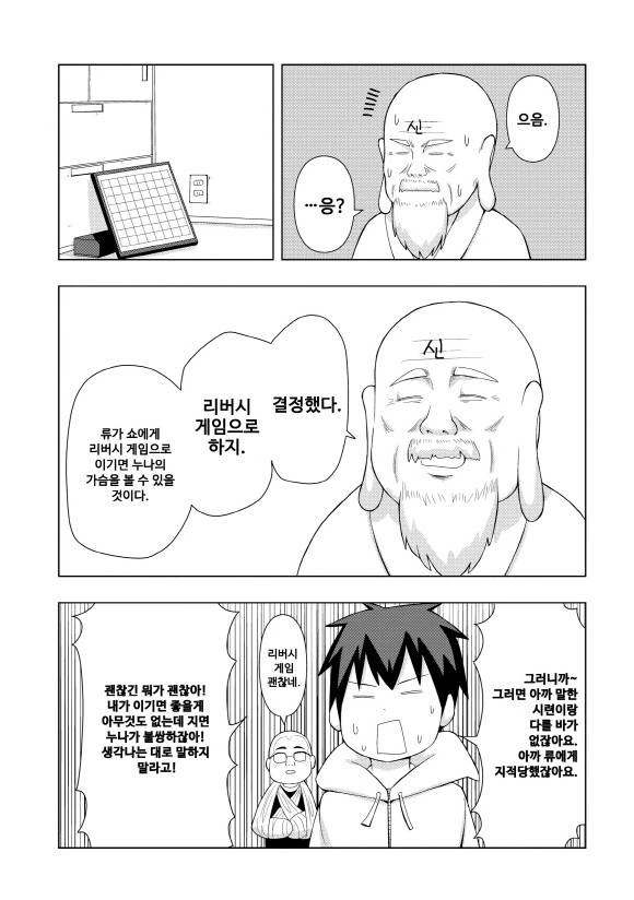 manga_4056692_017_6b7f6f16443e.webp