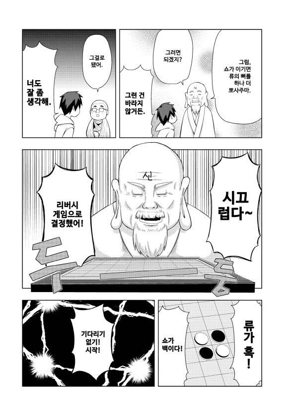 manga_4056692_018_68396cfc1922.webp