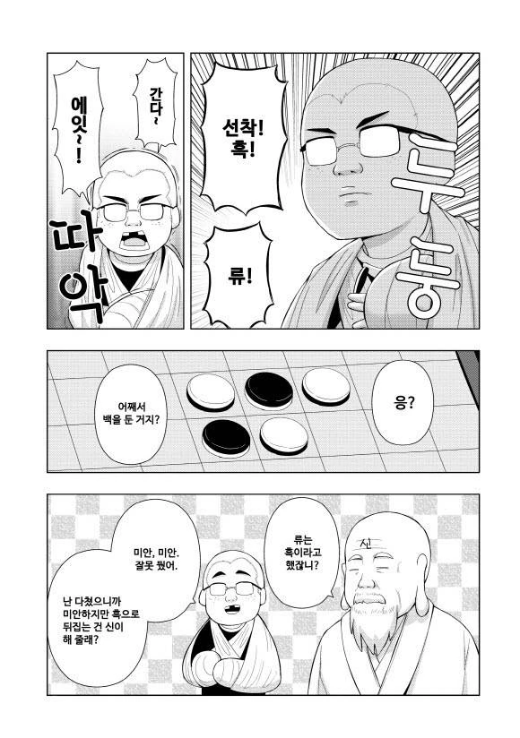 manga_4056692_019_3ecb0080631c.webp