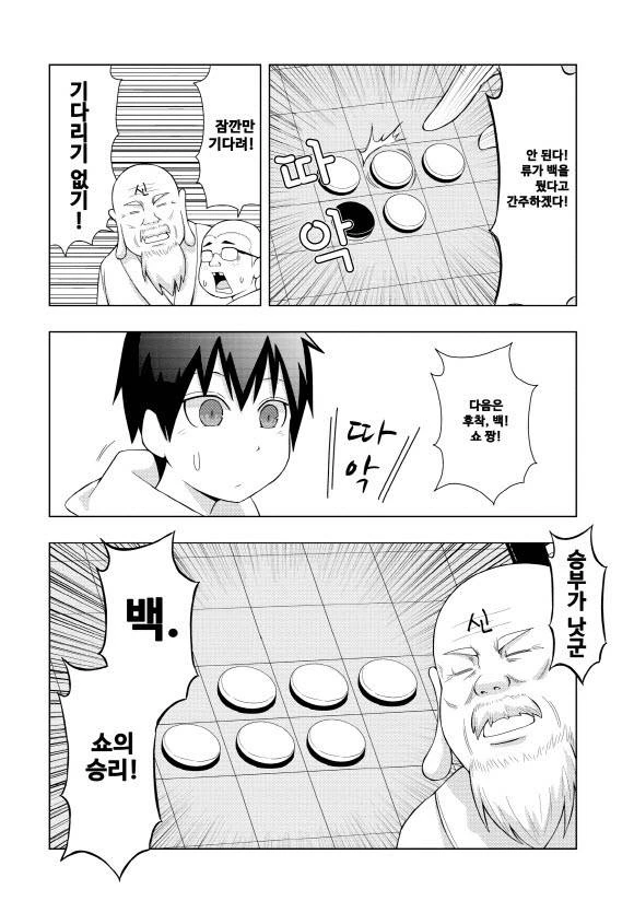 manga_4056692_020_d5fd7e6fb0a4.webp