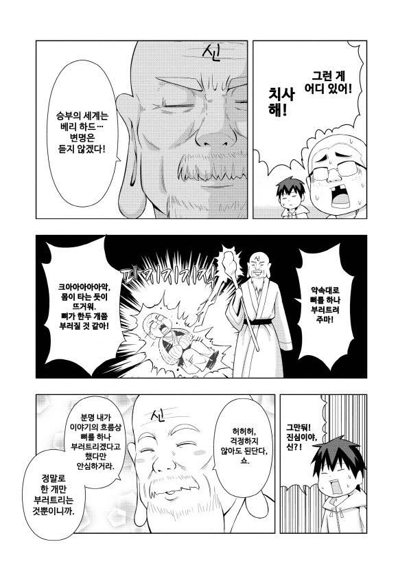 manga_4056692_021_8055357b5dac.webp