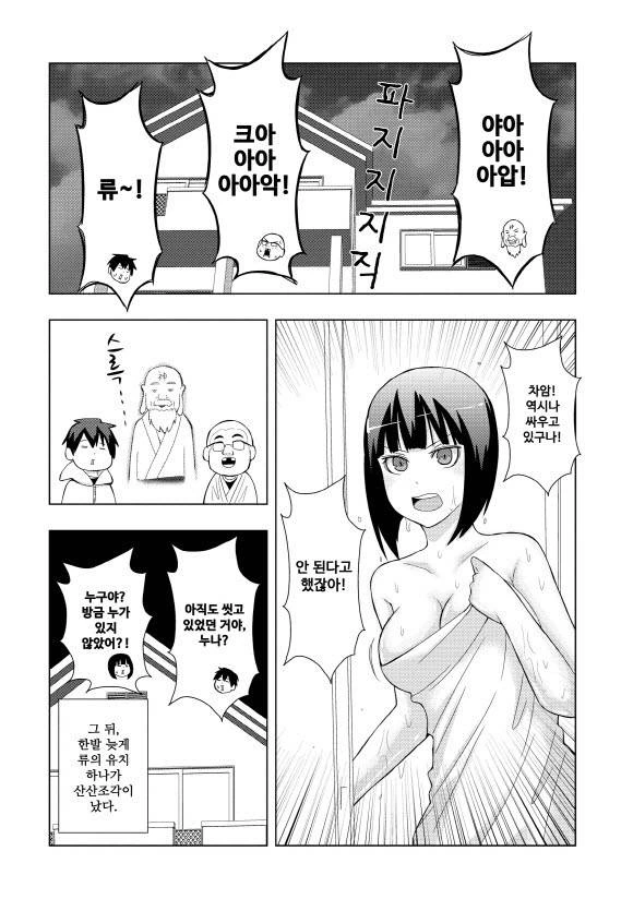 manga_4056692_022_d387e9e19d36.webp