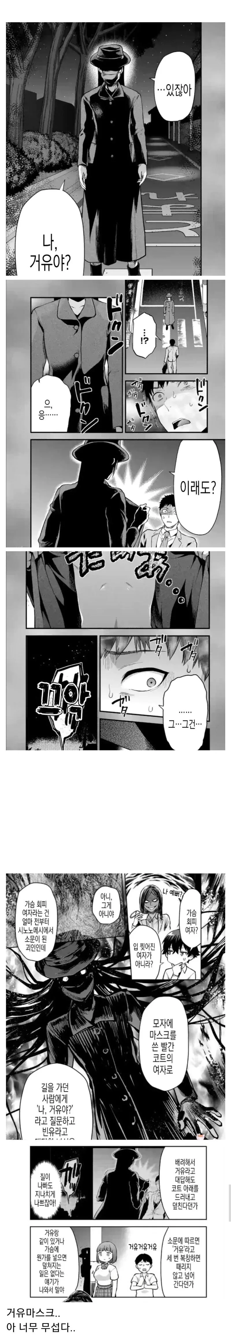 일본 만화에서 보던 눈 이미지 14