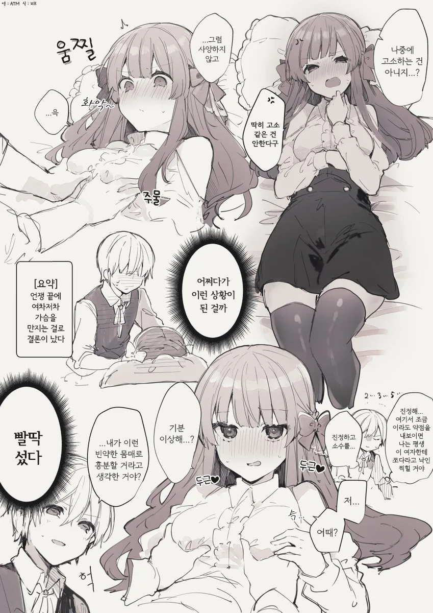 전체 471 페이지 | ToonPop 이미지 7