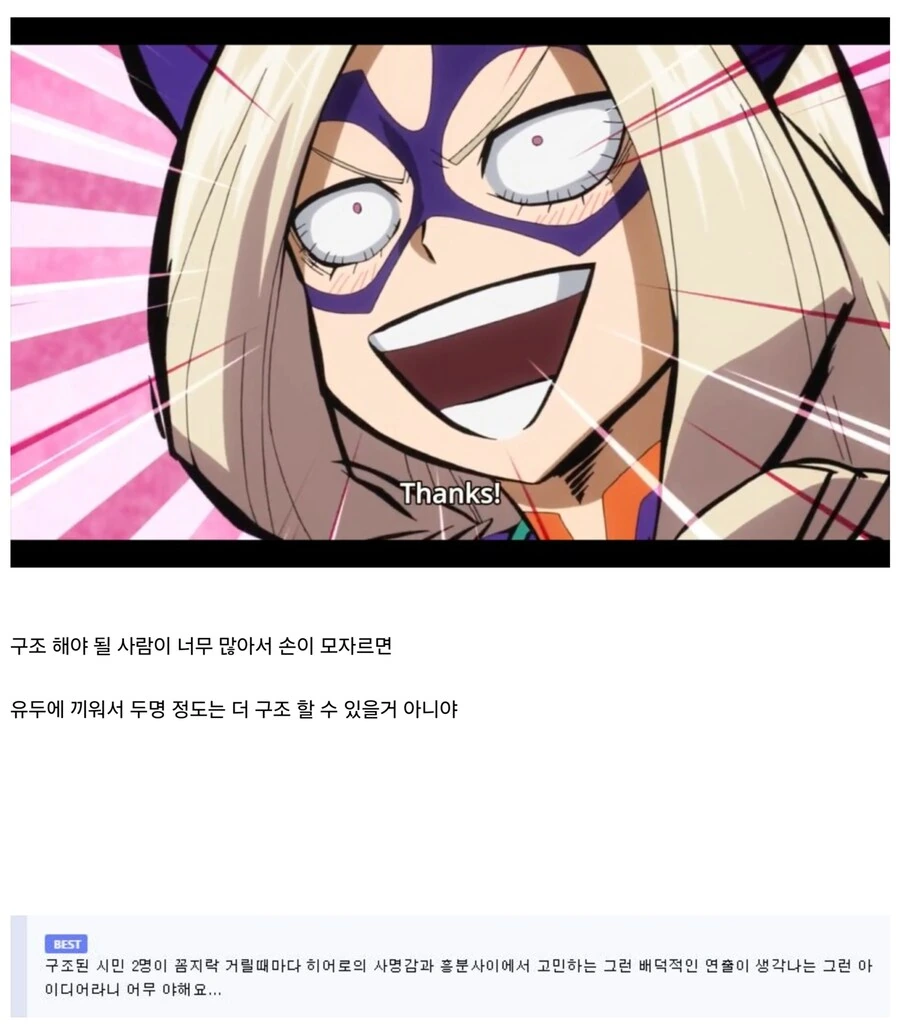 나히아 팬만화 옴니폼 원히어로 5화 완전판 이미지 19